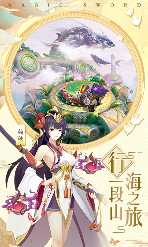 怒剑传说 BT版手游app截图