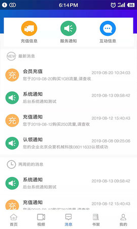 机械头条手机软件app截图