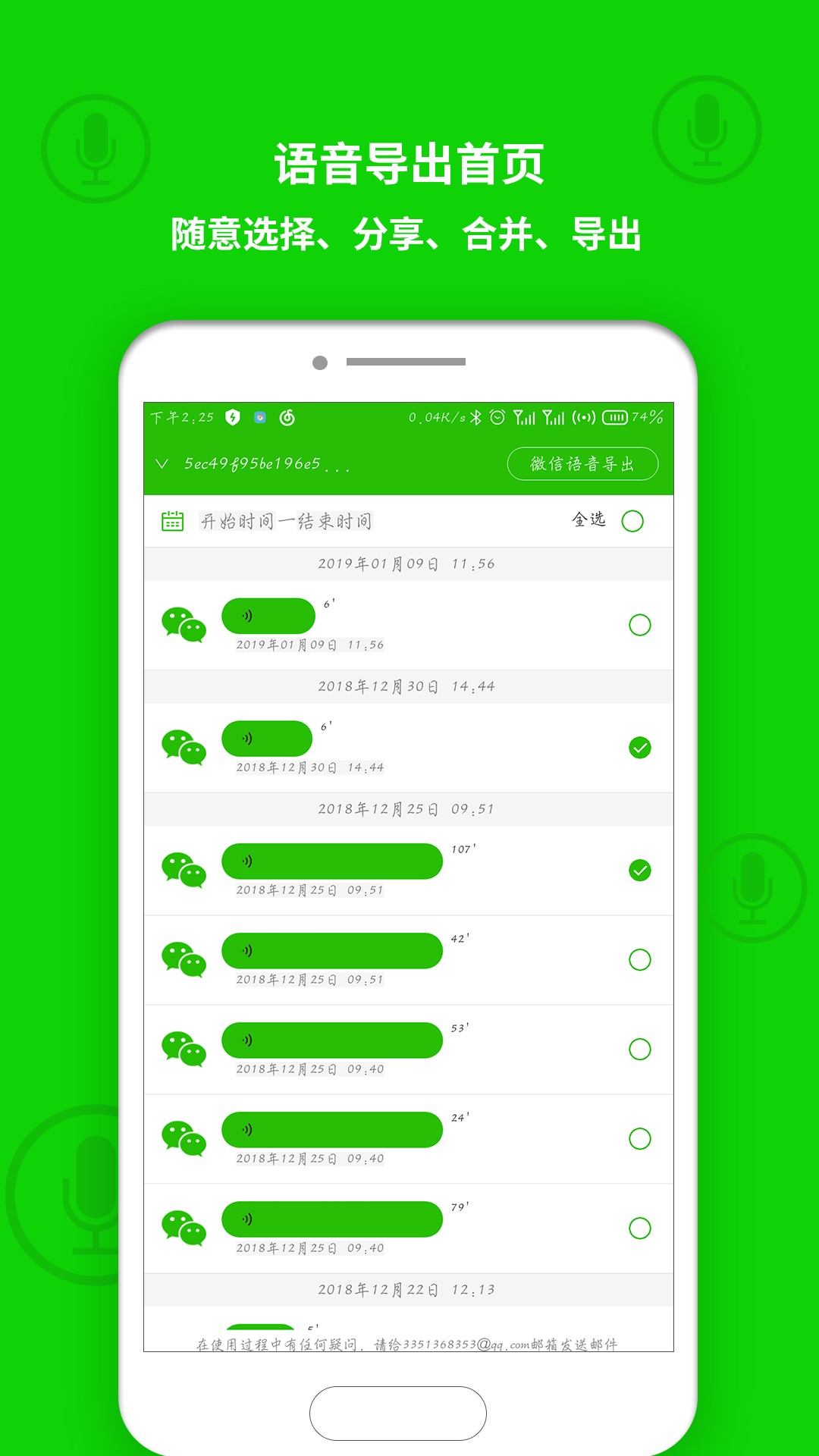 导出手机软件app截图