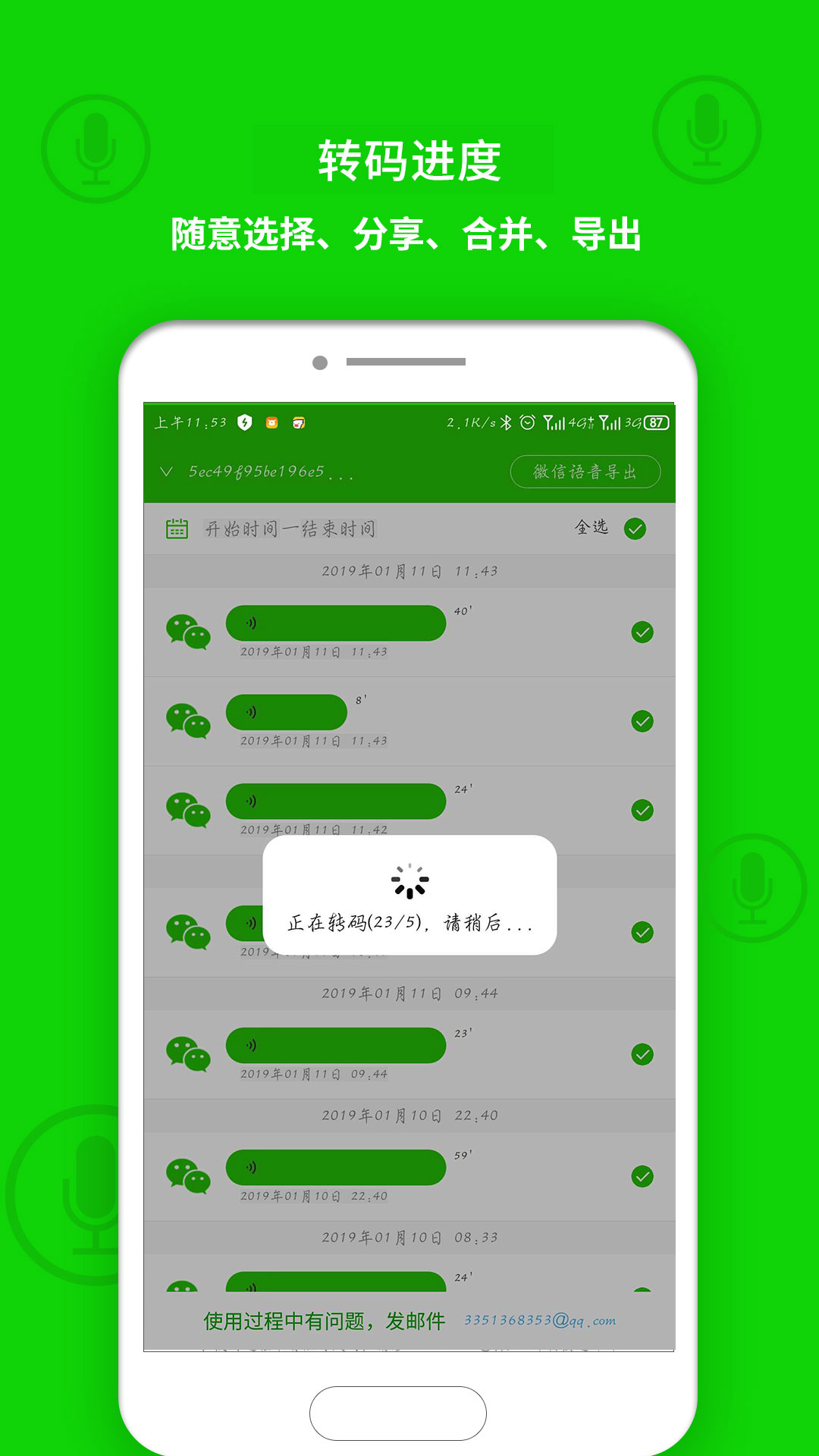 导出手机软件app截图
