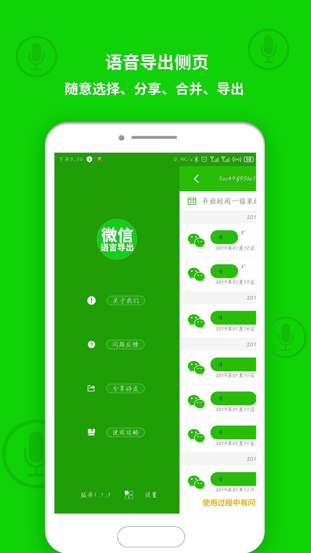 导出手机软件app截图