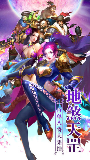 岐山水浒风云手游app截图