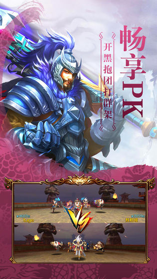 岐山水浒风云手游app截图