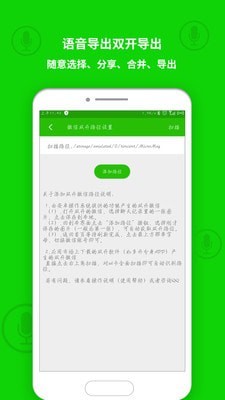 导出软件手机软件app截图