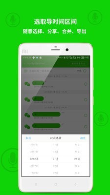 导出软件手机软件app截图