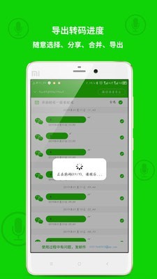 导出软件手机软件app截图