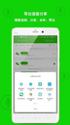 导出软件手机软件app截图