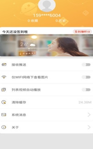 智慧花垣手机软件app截图
