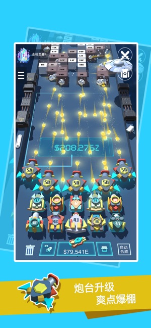 我不是塔防3D手游app截图