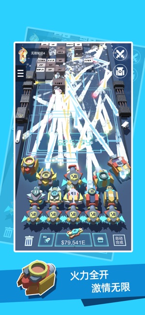 我不是塔防3D手游app截图