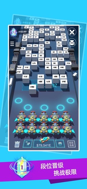 我不是塔防3D手游app截图