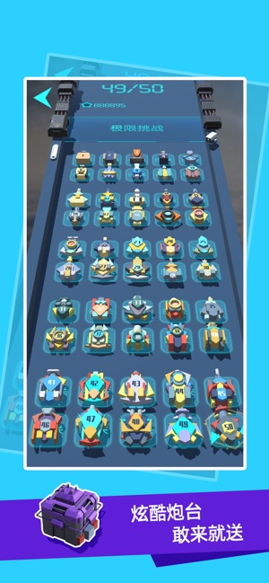 我不是塔防3D手游app截图