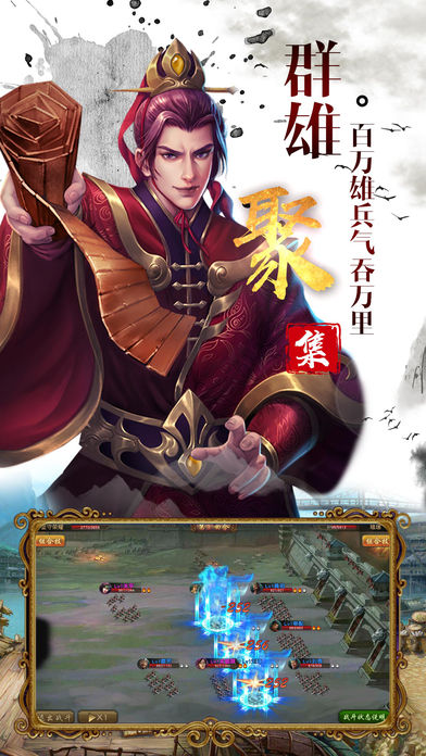 塔战群雄手游app截图