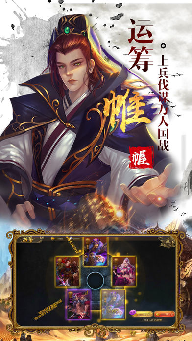 塔战群雄手游app截图