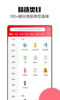 友小淘手机软件app截图