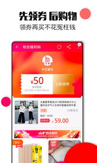 友小淘手机软件app截图