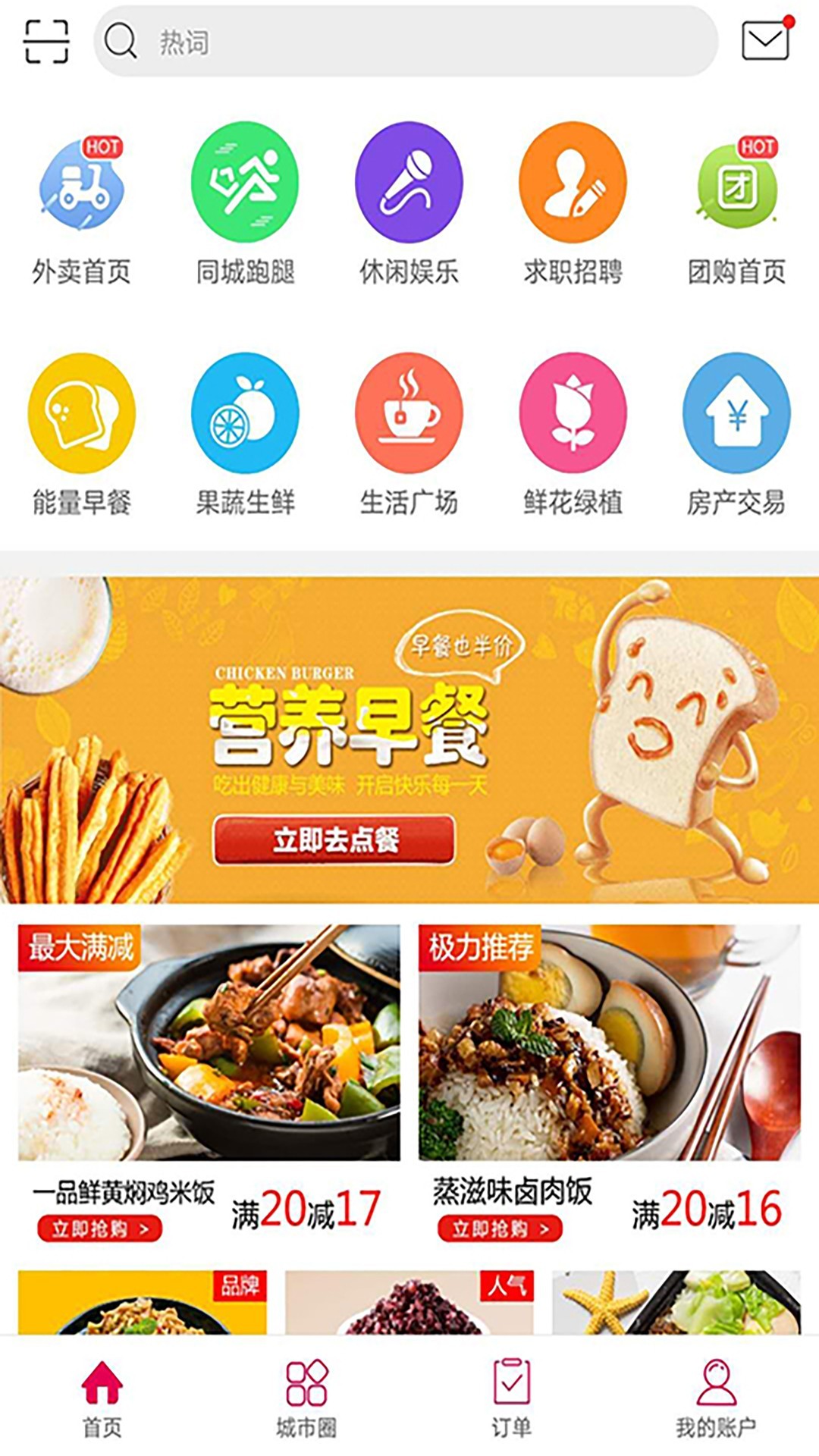 幸福汉川手机软件app截图