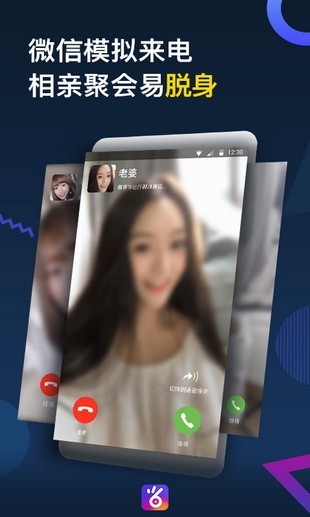 66来电秀手机软件app截图