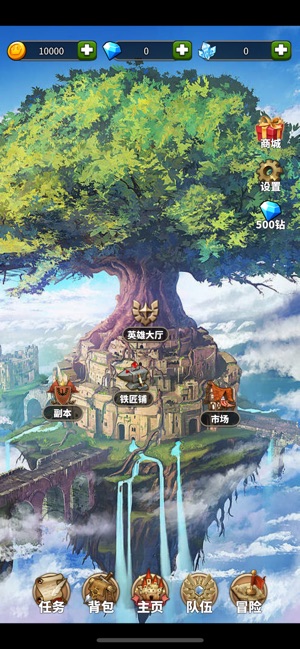 终焉骑士团手游app截图