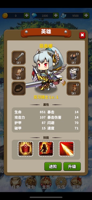 终焉骑士团手游app截图