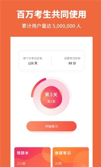 高中历史手机软件app截图