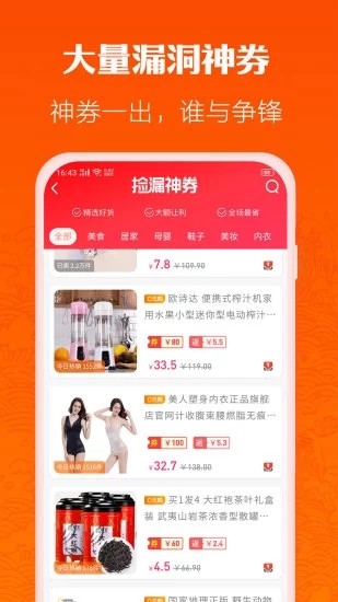 趣淘集市手机软件app截图