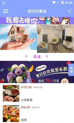 昭阳百事通手机软件app截图