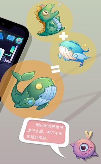 怪兽不低头手游app截图
