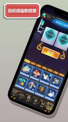 怪兽不低头手游app截图
