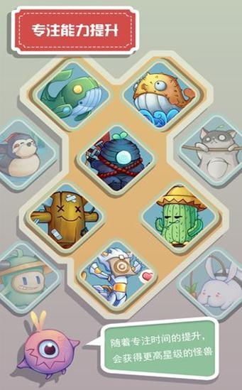 怪兽不低头手游app截图