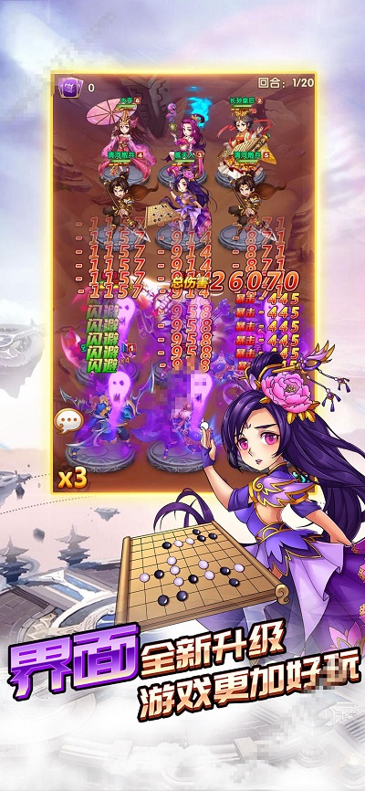 少年将军传手游app截图