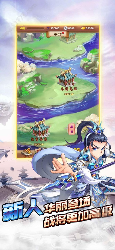 少年将军传手游app截图