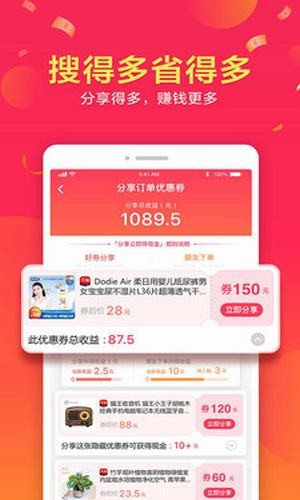 券券价手机软件app截图