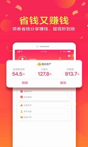 券券价手机软件app截图