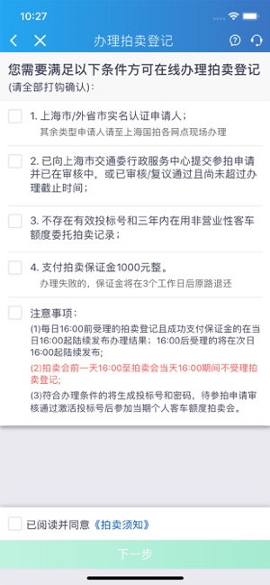 上海国拍手机软件app截图