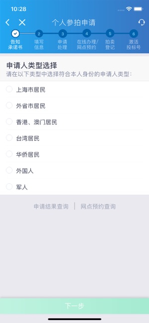 上海国拍手机软件app截图