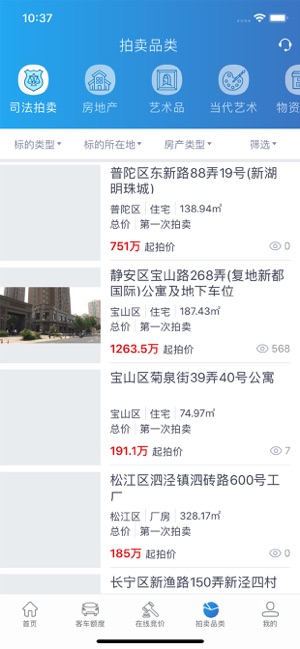 上海国拍手机软件app截图
