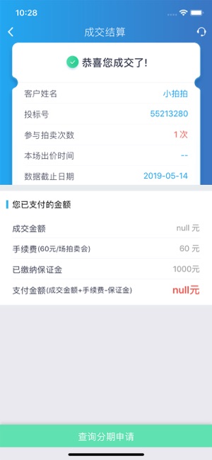 上海国拍手机软件app截图