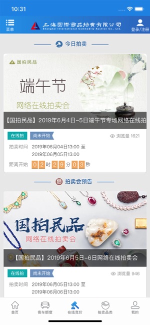 上海国拍手机软件app截图