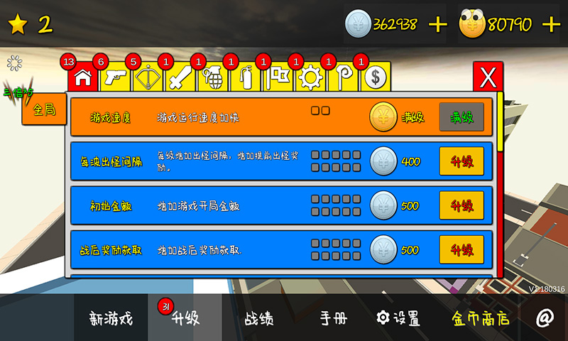 守住那座塔手游app截图