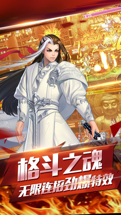 格斗江湖传手游app截图