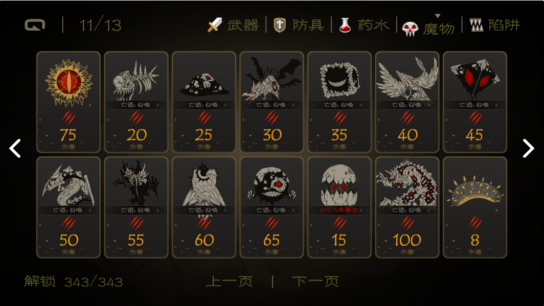 七勇者与魔王城手游app截图