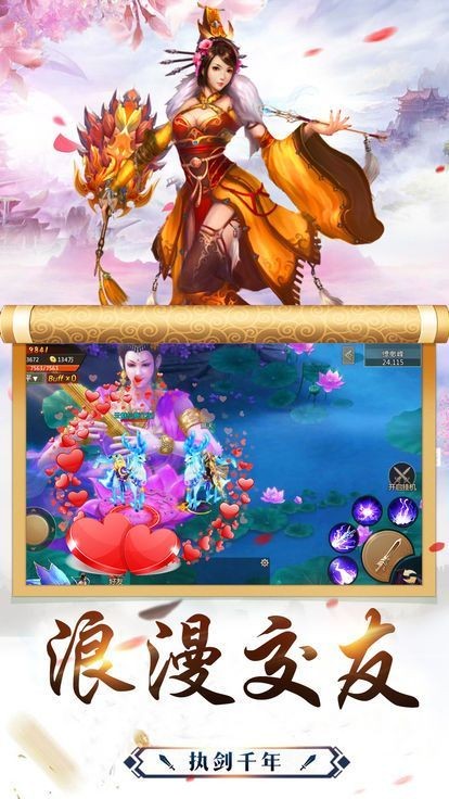 圣游战纪手游app截图