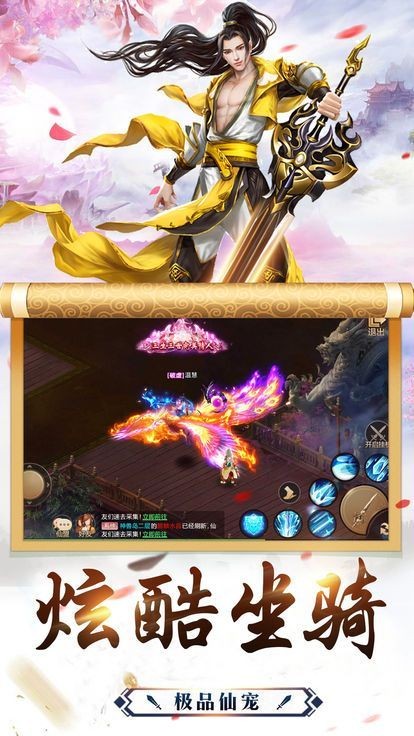 圣游战纪手游app截图