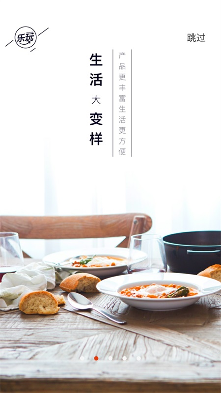 乐玩联盟手机软件app截图