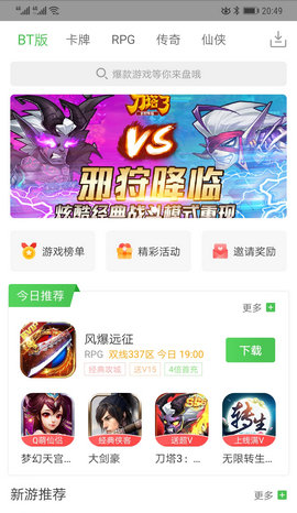 可盘游戏盒子手游app截图