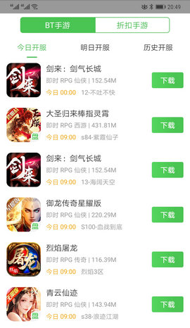 可盘游戏盒子手游app截图