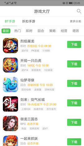 可盘游戏盒子手游app截图