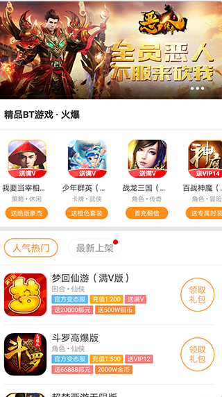 圈圈游戏手游app截图