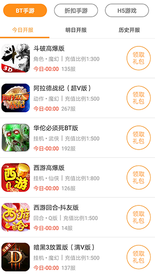 圈圈游戏手游app截图